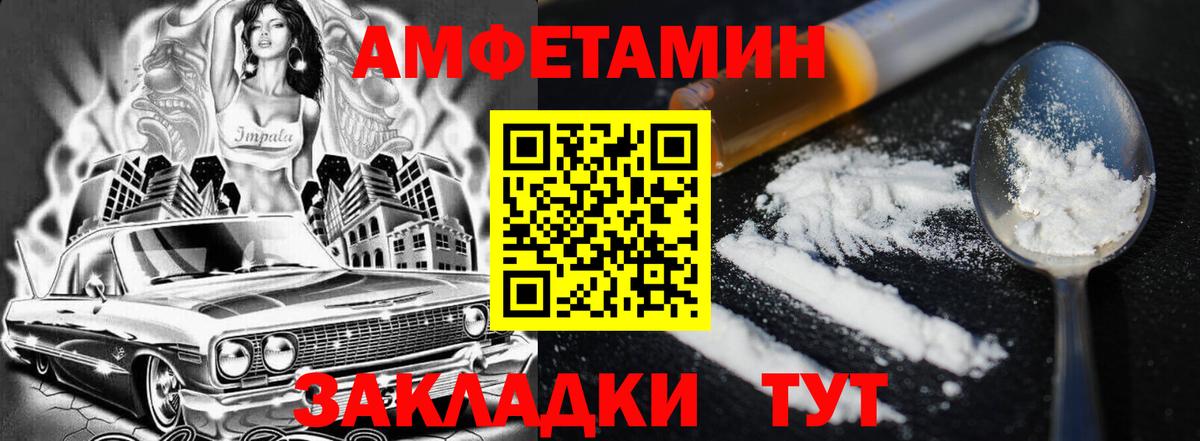 Amphetamine Розовый Архангельск