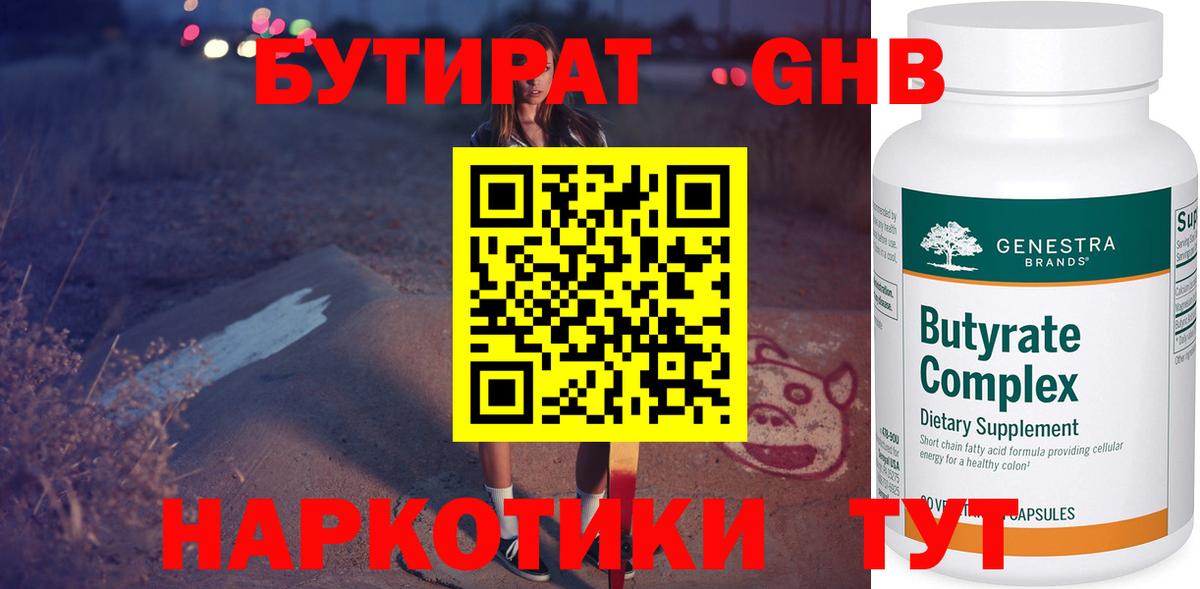 Архангельск  БУТИРАТ BDO  Вход с VPN 