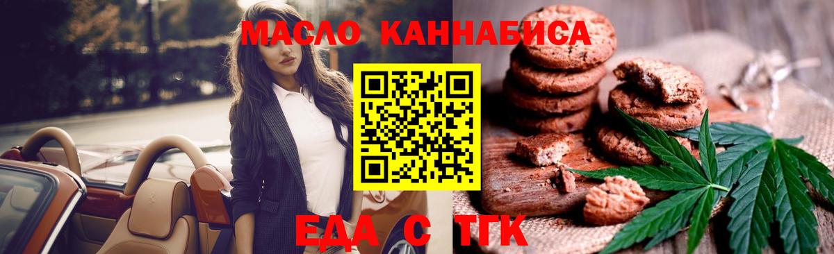 Печенье с ТГК конопля  Вход с VPN  Архангельск 