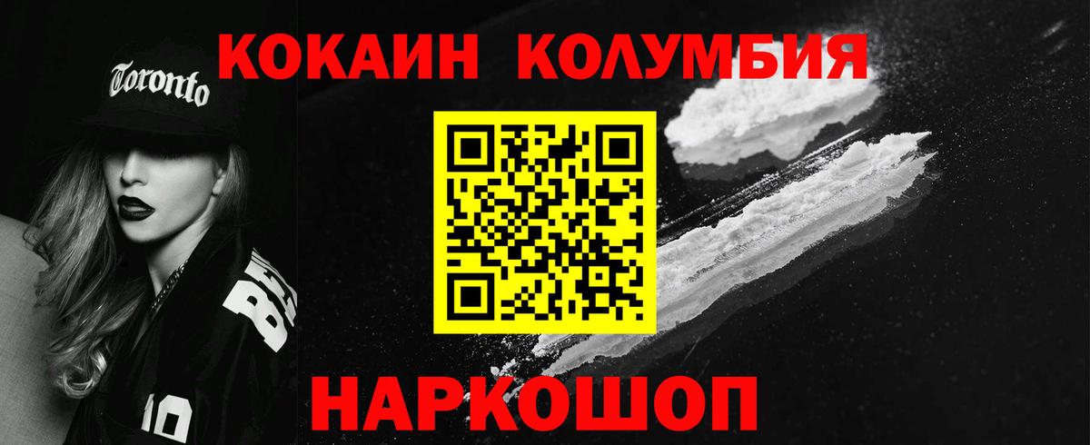 Архангельск  Кокаин Fish Scale  Вход с VPN  COCAIN Columbia 