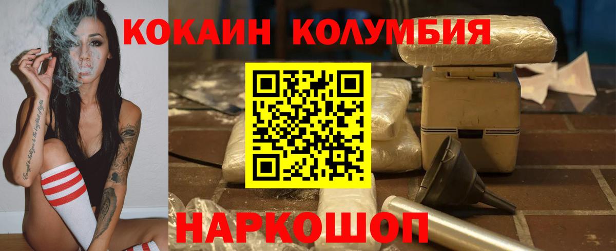Кокаин VHQ Архангельск