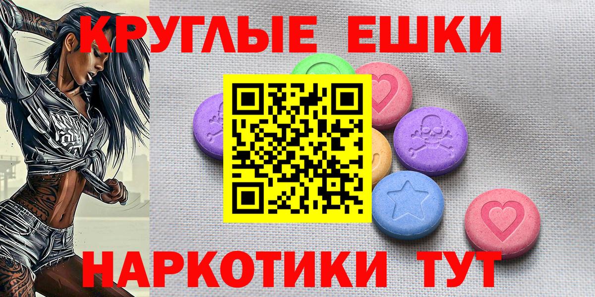 Экстази 99% Архангельск