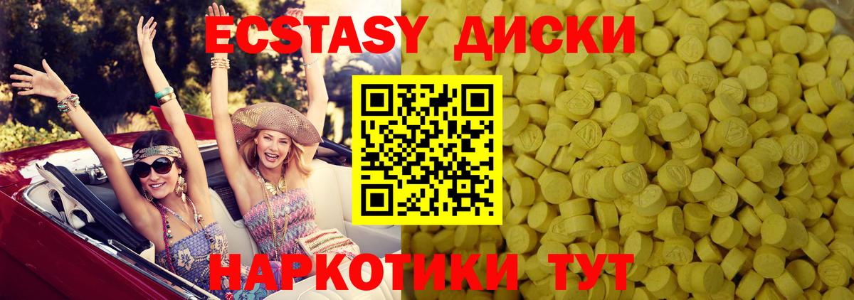 Экстази бентли  ОМГ ОМГ как войти  Ecstasy  Архангельск  ЭКСТАЗИ 300 mg  Вход с VPN 