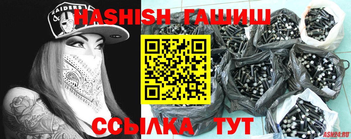 ГАШ 40% ТГК  Вход с VPN  ГАШИШ гарик  Архангельск 