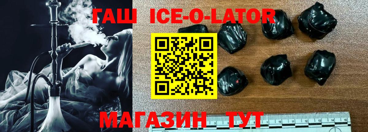 ГАШ hashish Архангельск