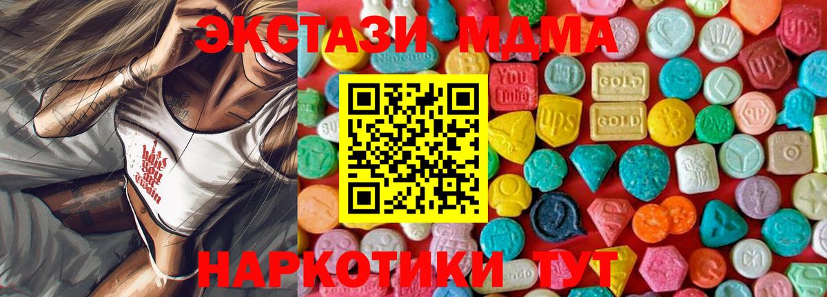 МДМА кристаллы Архангельск