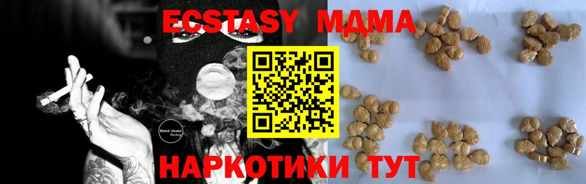 MDMA молли  Вход с VPN  Архангельск  МДМА кристаллы 