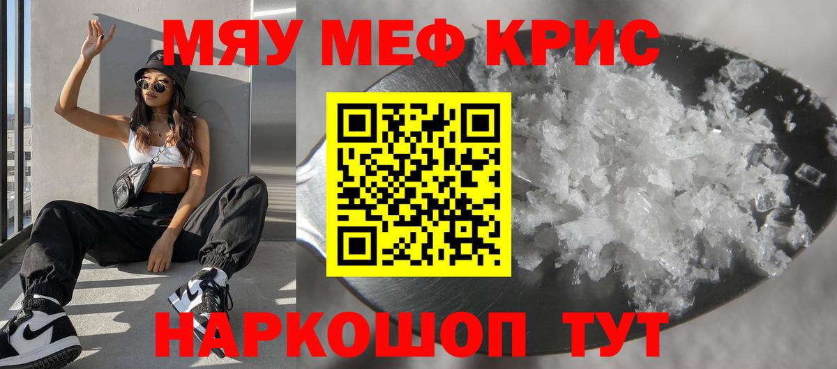 МЕФ  Вход с VPN  МЯУ-МЯУ  Меф мяу мяу  Архангельск 