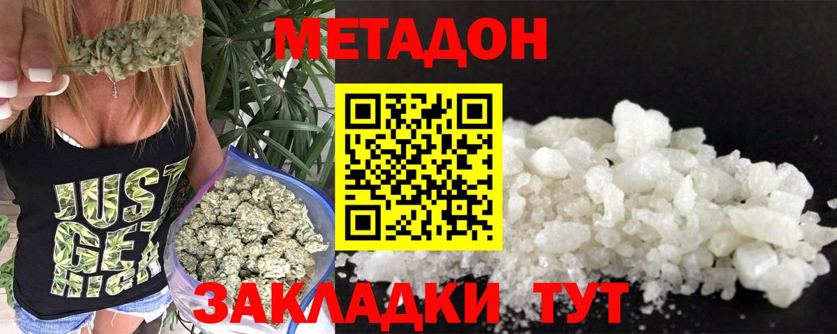 МЕТАДОН кристалл  Метадон мёд  shop формула  Архангельск  Вход с VPN 