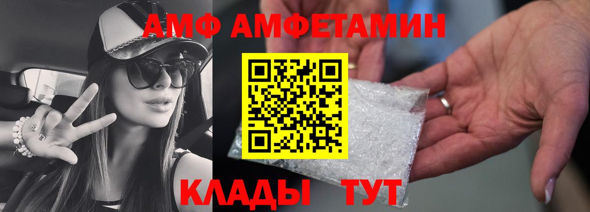МЕТАМФЕТАМИН Methamphetamine Архангельск