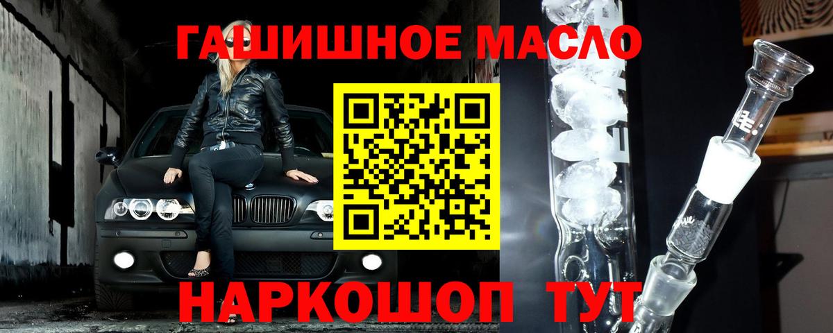 Дистиллят ТГК THC oil Архангельск