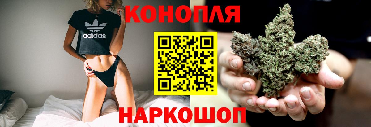 Архангельск  Каннабис MAZAR  Каннабис сатива  МАРИХУАНА OG Kush  Вход с VPN 
